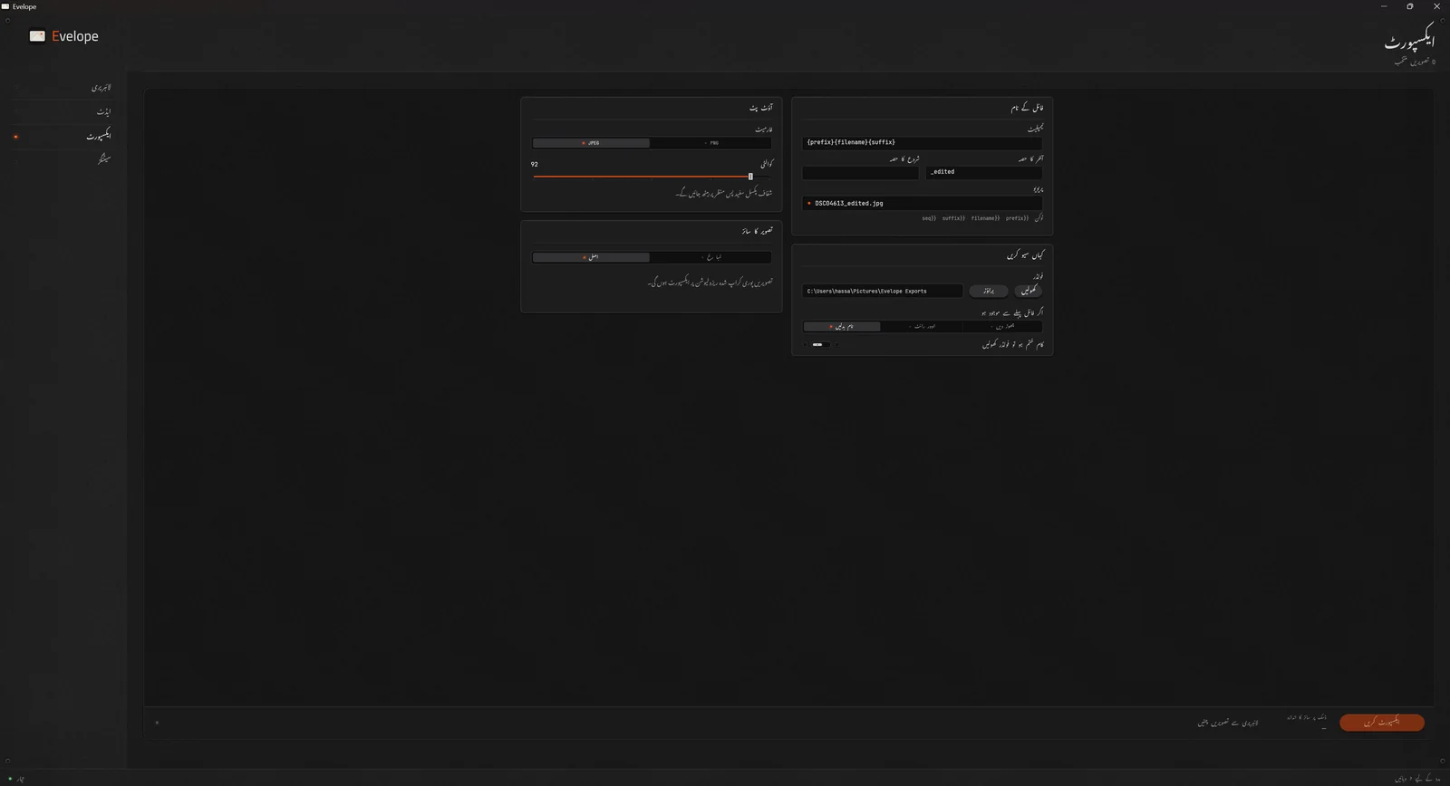 Evelope export view